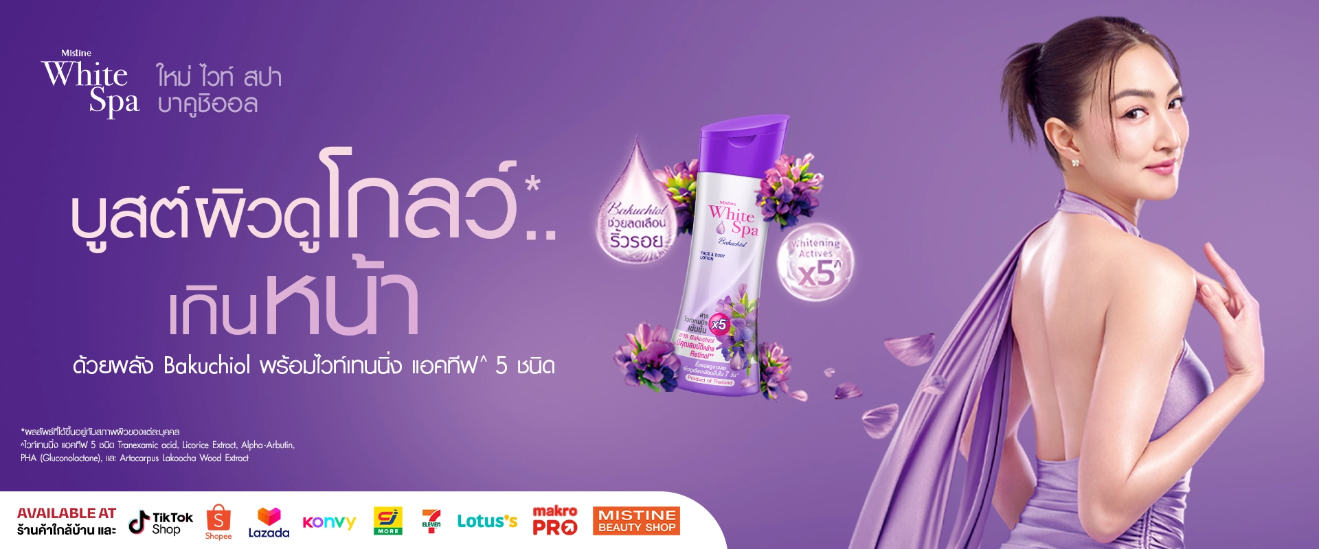 Banner_WS_Bakuchiol1920x800