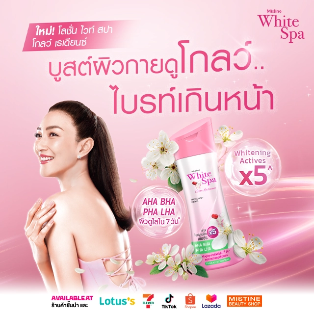KV640_WhiteSpaGlow