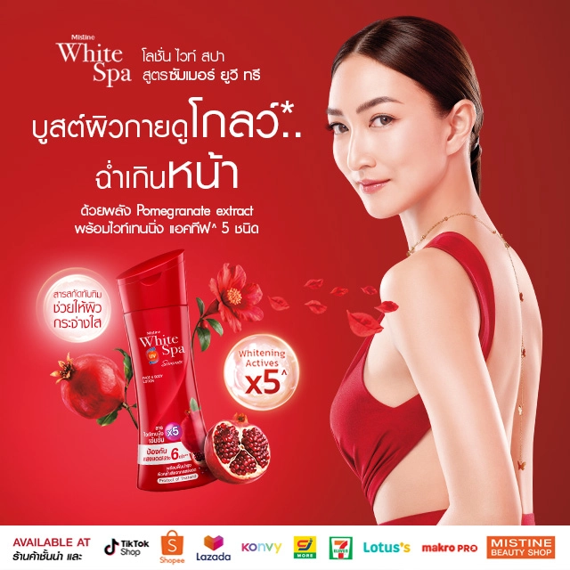 coverMOBILEweb640X640_2025_Whitespa_Summer